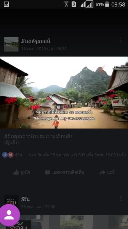 Ning Ning Guesthouse Muang Ngoi Dış mekan fotoğraf